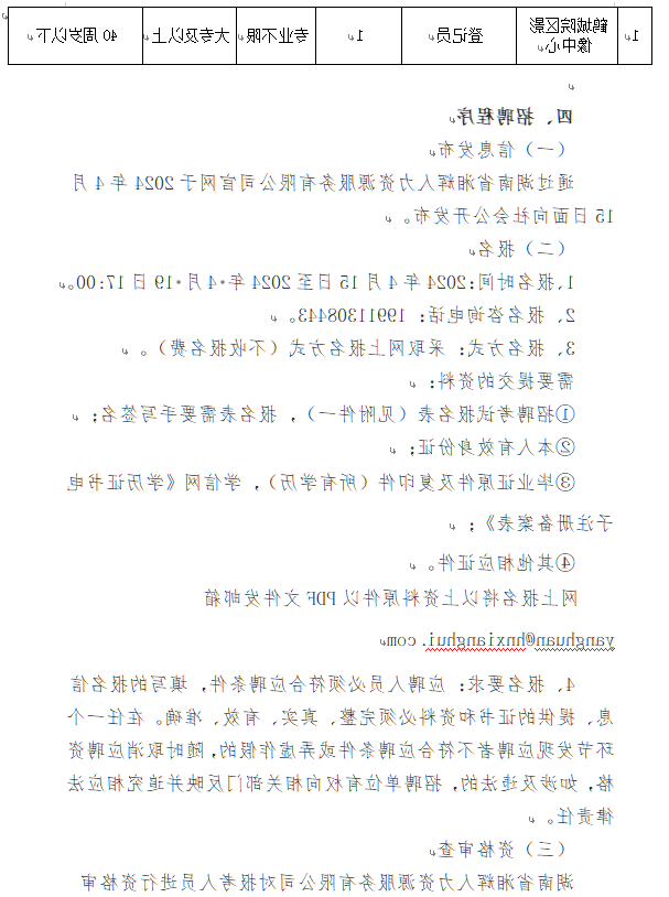 企业微信截图_17132611912675.png